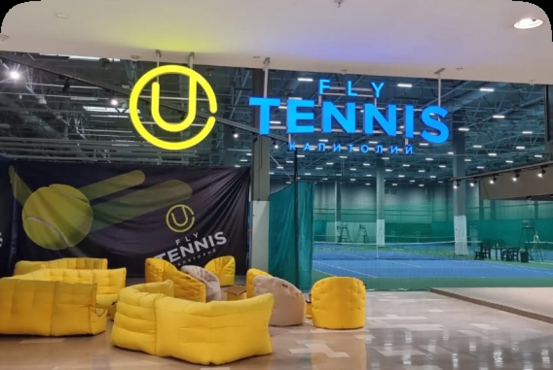 Зона отдыха FlyTennis с видом на корты