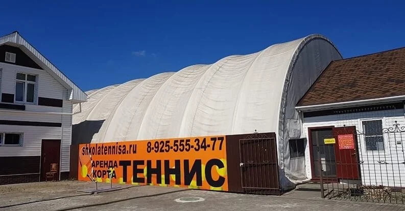 Вход в теннисный клуб Большаково