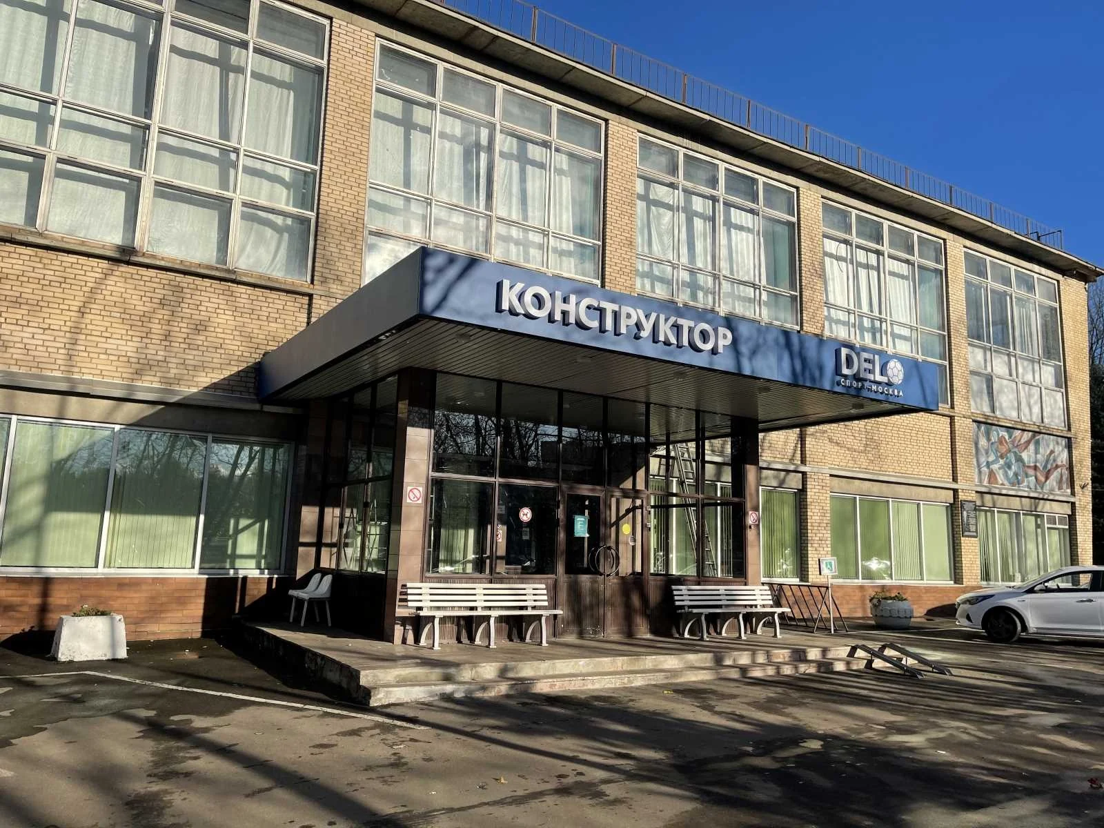 Фасад СК Конструктор ДелоСпорт