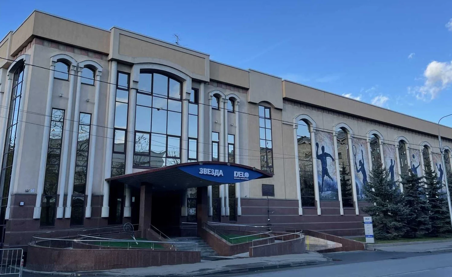 Здание спортивного комплекса Звезда ДелоСпорт