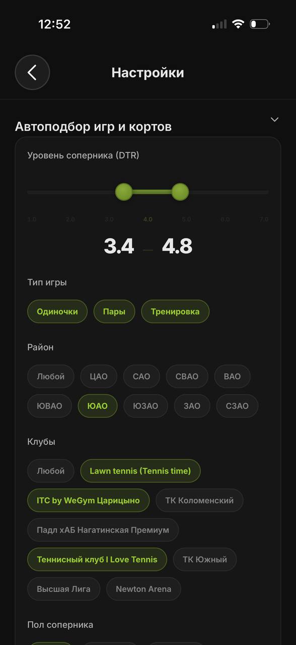 Настройки автоподбора игр и кортов в Tennis Hub