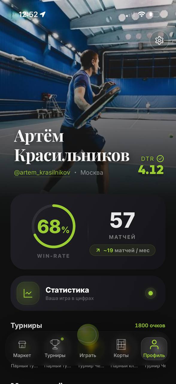 Профиль игрока с рейтингом и статистикой в Tennis Hub